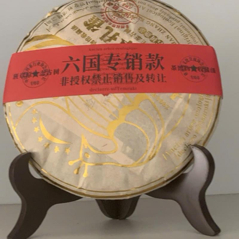 TRÀ PHỔ NHĨ